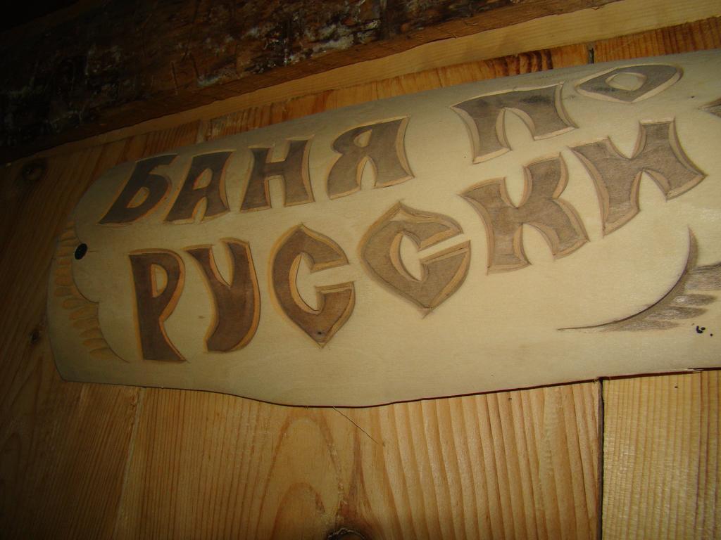 Guesthouse Javakhe Omalo Bagian luar foto